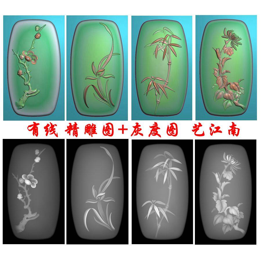 0301四季花梅兰竹菊牌子挂件浮雕精雕JDP灰度BMP格式玉雕木牙雕图