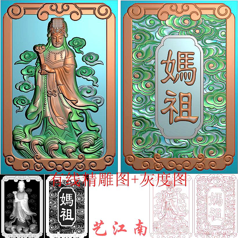 2649妈祖娘娘像46牌子双面牌子浮精雕JDP灰度BMP格式玉雕牙雕图