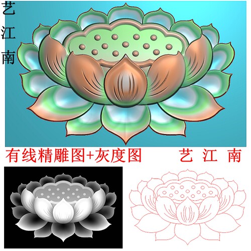 3350单个荷花莲花单朵莲花带线浮雕精雕JDP灰度BMP格式图