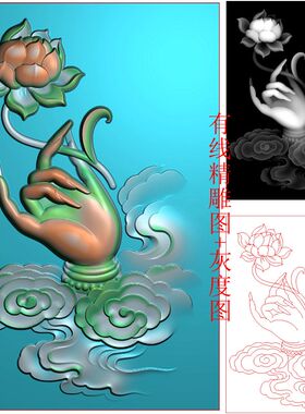 2637佛手莲花祥云46牌子挂件浮精雕JDP灰度BMP格式玉雕牙雕图