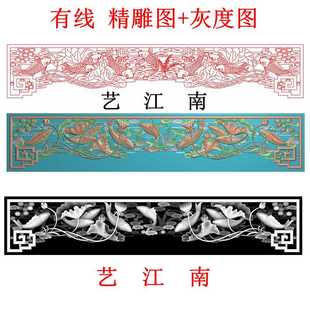 4239镂空九鱼挂落连年有余荷花莲花鲤鱼挂落浮雕精雕JDP灰度BMP图