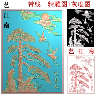 3505迎客松字祥云仙鹤屏风牌匾照壁背景墙浮精雕JDP灰度BMP格式图