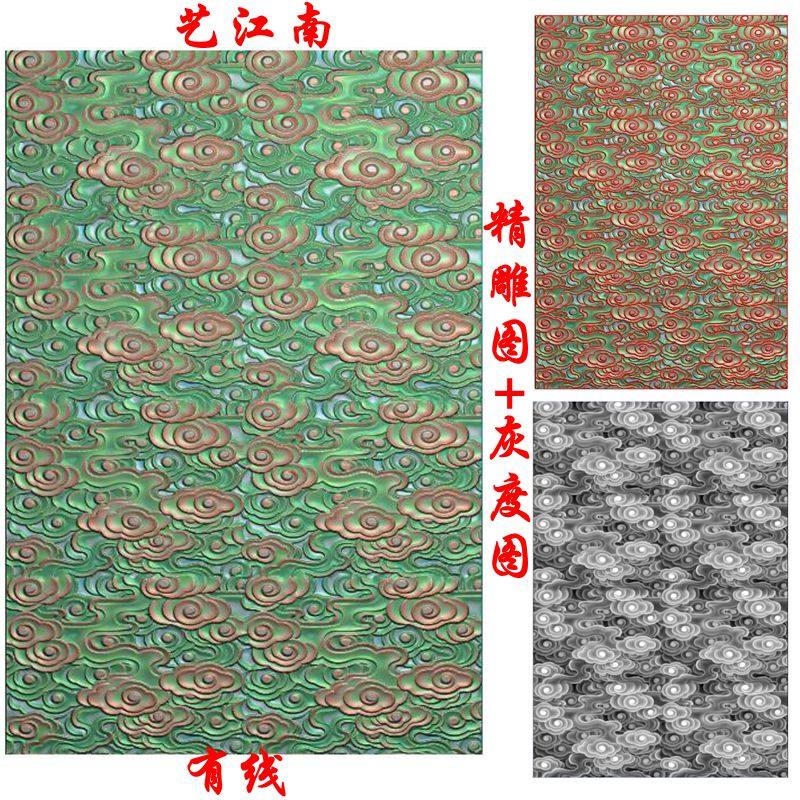 c1274祥云云朵云纹屏风背景墙浮雕精雕jdp灰度bmp格式木雕石雕图
