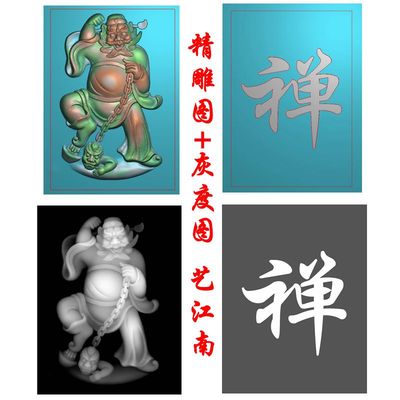 0435钟馗禅字双面浮雕精雕JDP灰度BMP格式玉雕吊坠挂件图