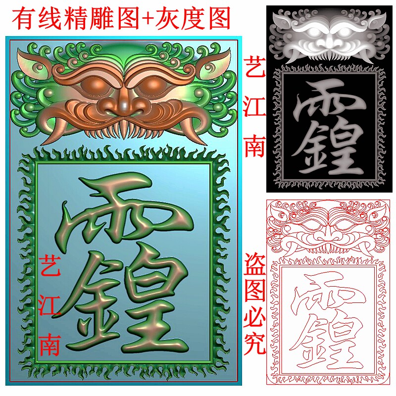 3259道家天皇讳雨金皇字符貔貅瑞兽头平安46牌子精雕jdp灰度bmp图