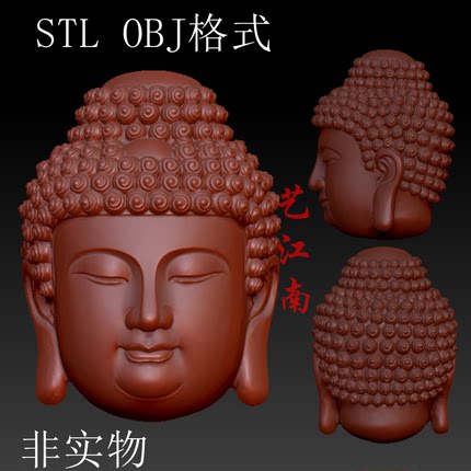 S0119如来佛头佛祖头像STL格式OBJ三维立体3D打印图