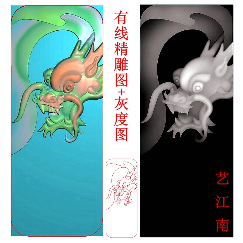 3040龙头长牌子挂件有线浮雕精雕JDP灰度BMP玉雕牙雕图