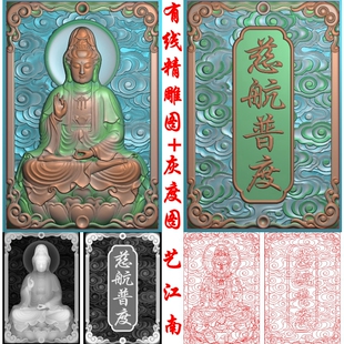 2952观世音菩萨46牌子慈航普度双面祥云底纹精雕JDP灰度BMP格式图
