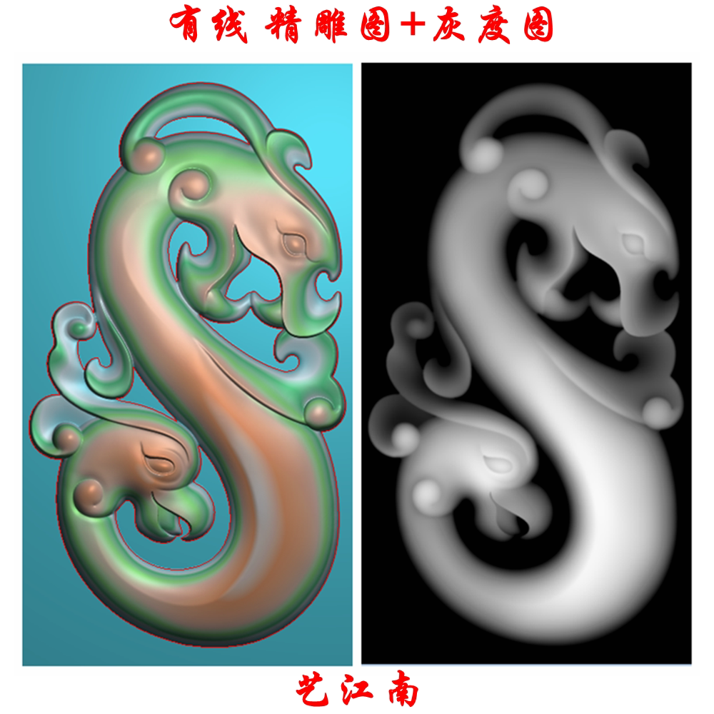 1106仿古镂空龙凤佩吊坠浮雕精雕JDP灰度BMP格式玉雕木雕牙雕图