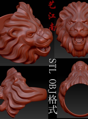 S0105狮子头戒指STL格式OBJ三维立体3D打印图