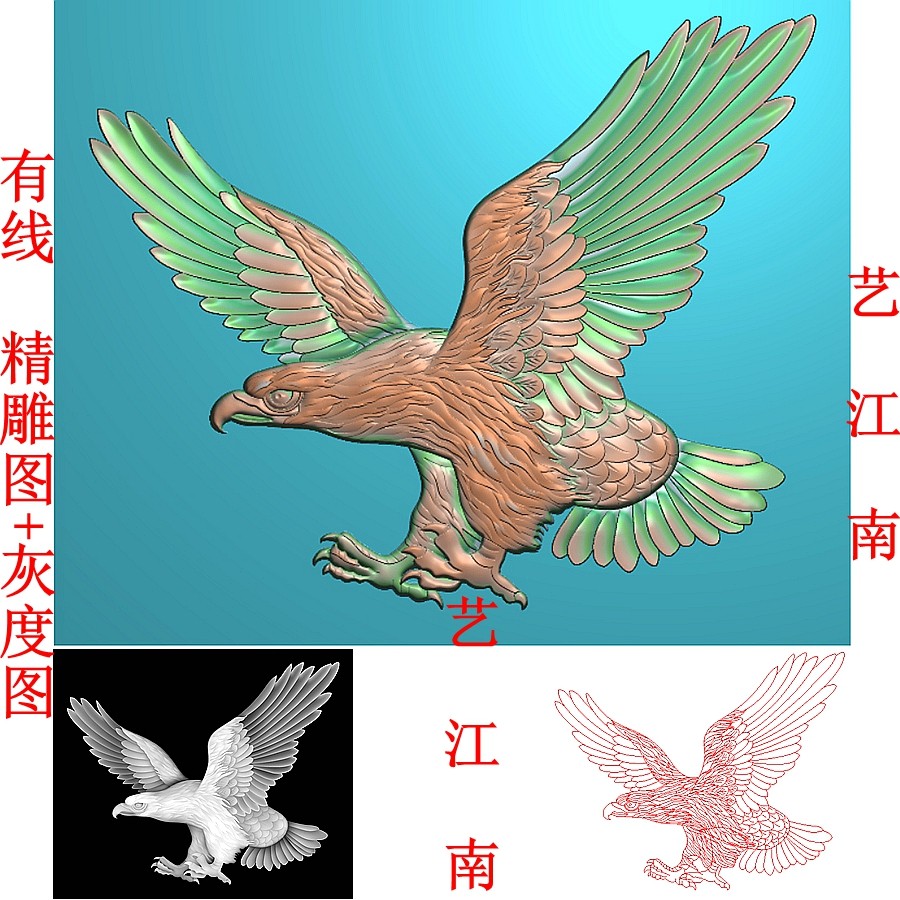 4016单个一个老鹰雄鹰展翅浮雕精雕jdp灰度bmp格式木雕图