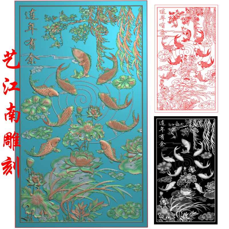 2261连年有余九鱼荷花鲤鱼竖屏风浮雕精雕JDP灰度BMP格式木雕图图片