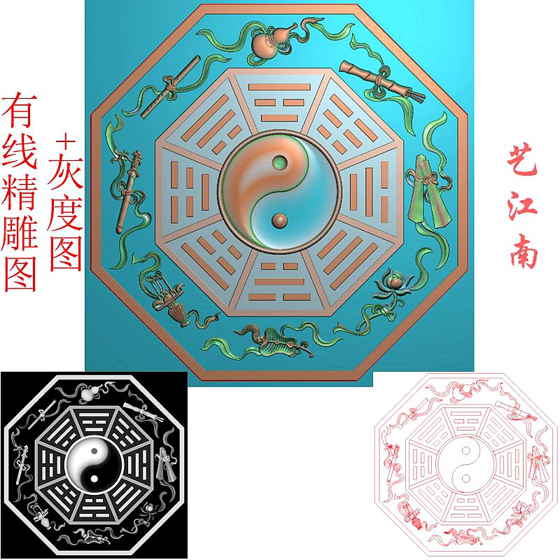 2598后天八卦暗八仙八宝太极浮雕精雕JDP灰度BMP格式木雕图