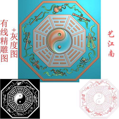 2598后天八卦暗八仙八宝太极浮雕精雕JDP灰度BMP格式木雕图