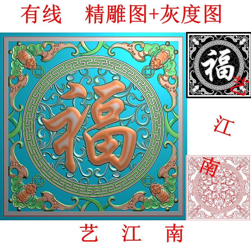 3589镂空福字蝙蝠角五福临门花窗屏风玄关砖雕浮精雕JDP灰度BMP图