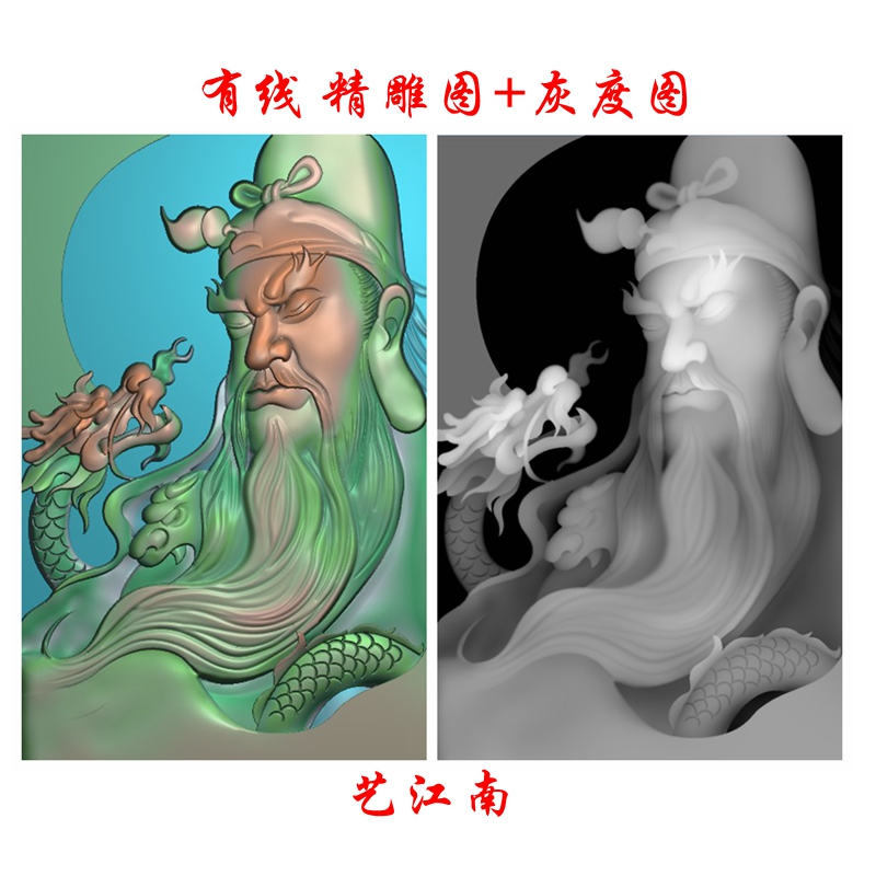 1437龙关公关长武财神关羽头46牌精雕JDP灰度BMP格式玉雕木牙雕图