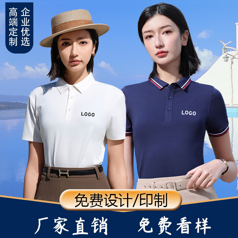 polo衫定制纯棉T恤广告文化衫工作厂服订做团队工衣短袖印字logo