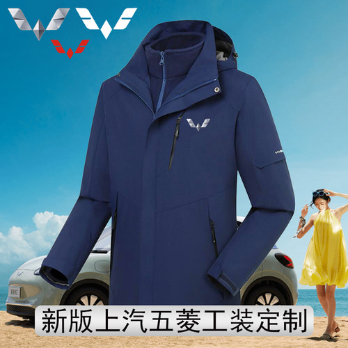 免费定制LOGO五菱同款工装冲锋衣