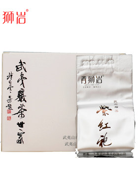 【青狮岩】紫红袍品鉴