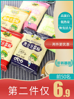 大荒龙黑豆豆浆粉500g原味无添加蔗糖东北家用即食速溶早餐豆奶粉