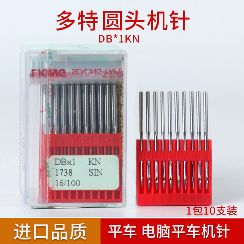 工业缝纫机机针进头机针