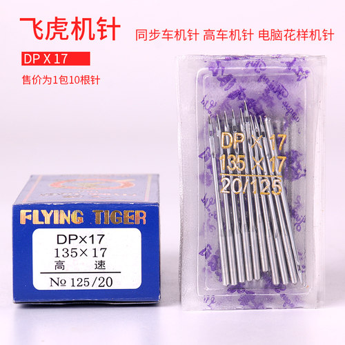 高车皮革飞虎电脑花样机