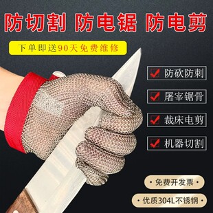 屠宰锯骨防割钢丝手套防切割伤扎刺防护钢环不锈钢金属杀鱼裁剪