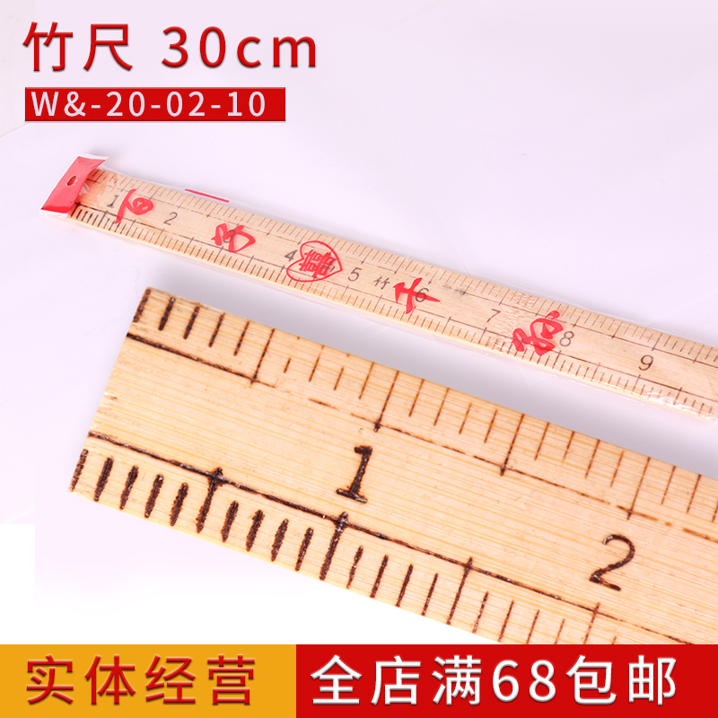 木头尺子直尺量衣尺教学竹尺裁剪裁缝量衣尺33公分市尺量布尺市寸