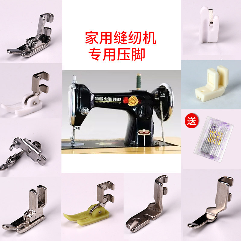 老式家用缝纫机锁边器压脚脚踏飞人牌零配件卷边包邮套装老式压脚