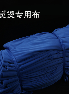 烫台布熨烫布加厚洗衣店专用熨台布本白色蓝色棉1.5米x0.8米布垫