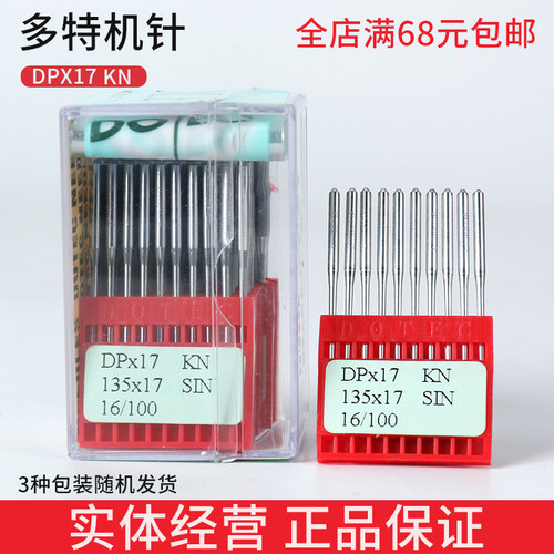 多特圆头进口DOTEC工业缝纫机