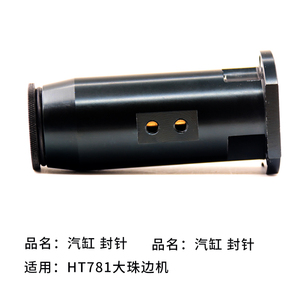 珠边机贡针机零配件汽缸封针原装配件HT781HA757-2亨泰缝纫机配件