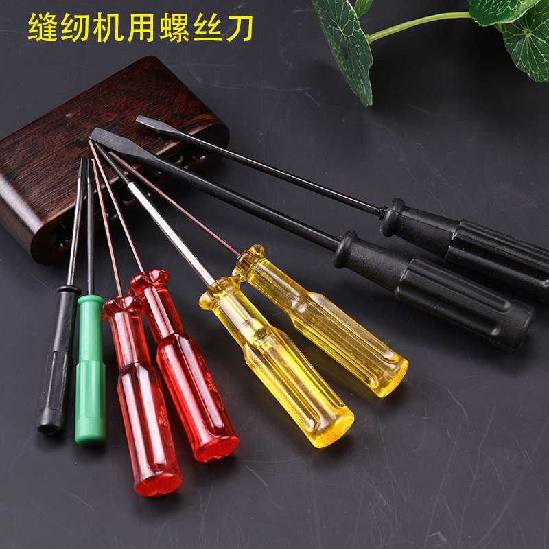 京木螺丝刀一字十字8寸10寸12寸起子梅花改锥带磁性进口维修工具