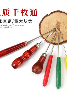 锥子工具打孔上鞋底针锥子钢补鞋钩针修鞋装订皮革打孔千枚通尖头