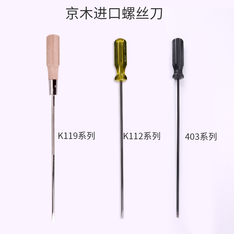 京木加长螺丝刀大改锥特长防爆工具维修工具十字一字带磁性螺丝刀