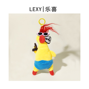 LEXY乐喜玩偶挂件 创意毛绒炸毛鸡哔你包挂件汽车钥匙扣小礼品