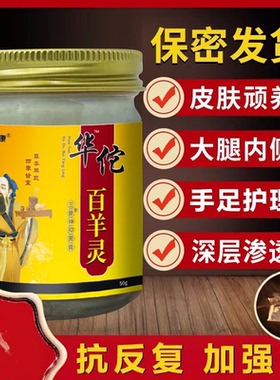 华佗百痒灵全身方便加强型