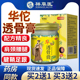 华佗透骨膏 颈肩膀腰间盘膏膝盖关节筋骨活络疼痛凝胶 抖音爆款