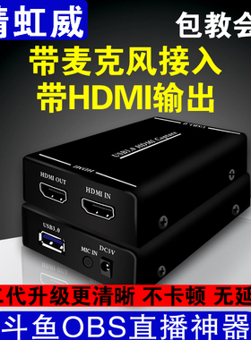 HDMIUSB3. 0高清视频4K釆集卡 PS4电脑游戏ns switch手机游戏直播