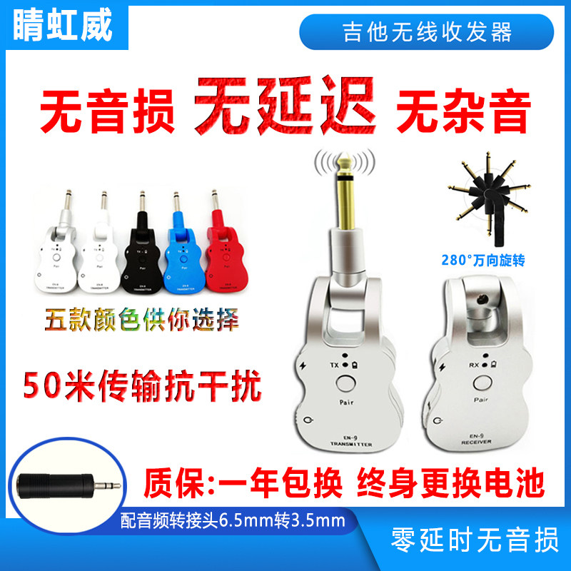 电吉他无线发射接收器木吉它收发器拾音器电子琴钢琴乐器音频传输