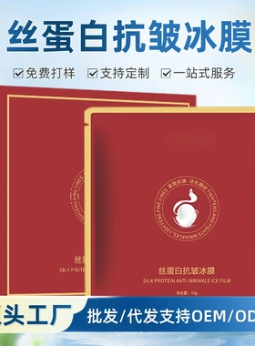 女神微整面膜同款梵蒂丝蛋白生物基材抗皱干膜清洁补水紧致抗皱
