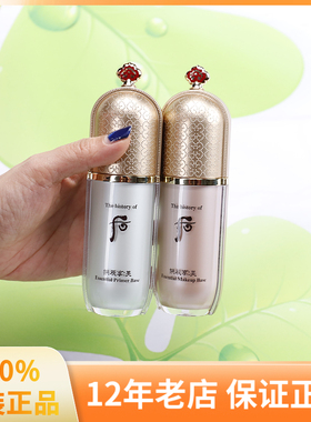 韩国WHOO后精华隔离霜 粉色绿色精华隔离套盒 天气丹隔离正装40ml