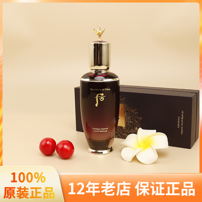 韩国Whoo后还幼水125ml乳110ml专柜正品深层滋养抗皱紧致修护肌肤
