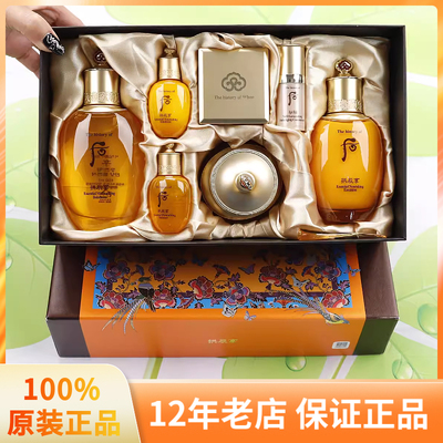 whoo后拱辰享水乳面霜套盒