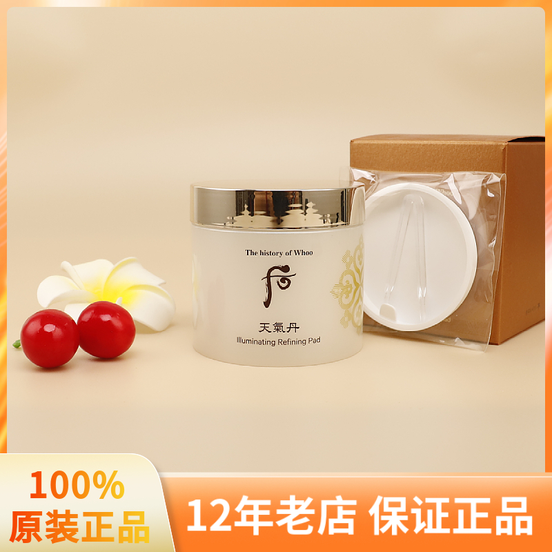 新品韩国Whoo后天气丹华泫精华棉片补水保湿抗皱60片面膜贴重点贴