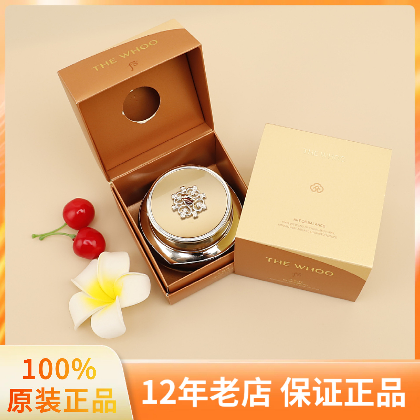 Whoo后天气丹光耀焕活紧颜滋养霜