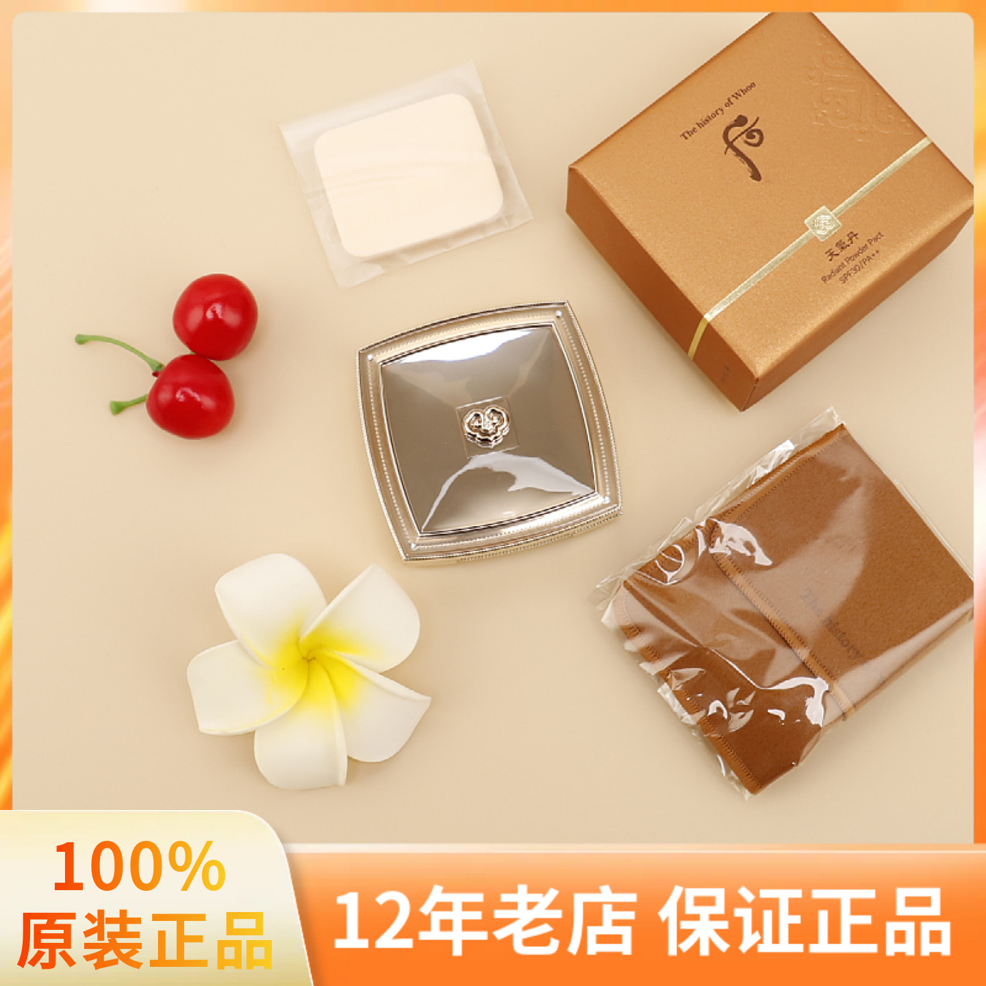 韩国Whoo后天气丹焕采粉饼12g 清透轻薄微遮瑕SPF30/PA++保湿定妆