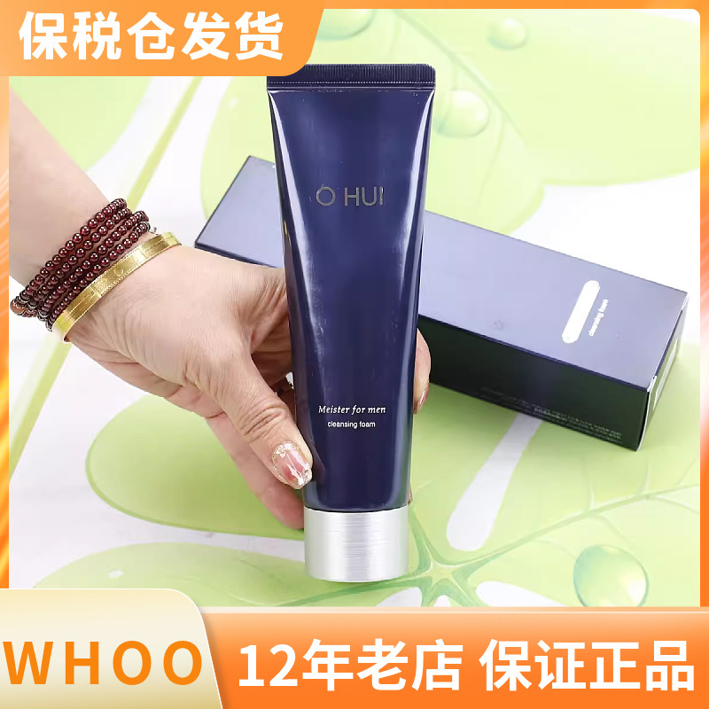 韩国 OHUI欧蕙/欧惠 男士泡沫洗面奶130ml洁面乳 清爽控油保湿