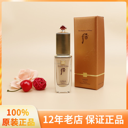 Whoo后天气丹华泫精华粉底液