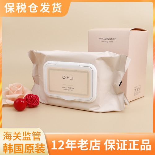 韩国OHUI欧蕙奇迹保湿卸妆湿巾180片增量装 洁面巾 温和清洁现货